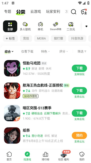 好游快爆软件截图3