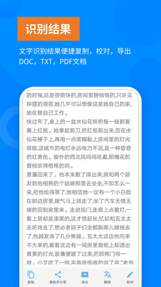 洋果扫描王截图3