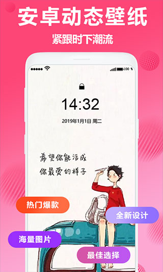 焕彩桌面截图1