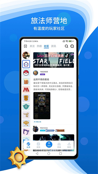 炉石师营地截图2