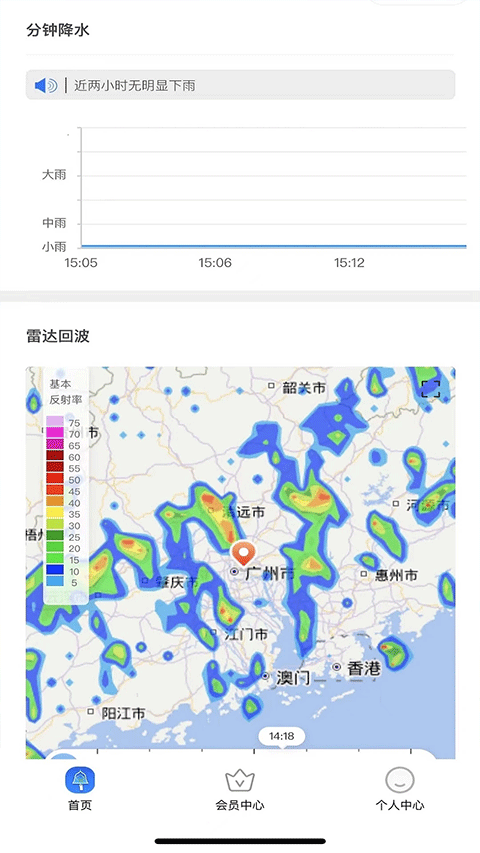 停课铃app截图4