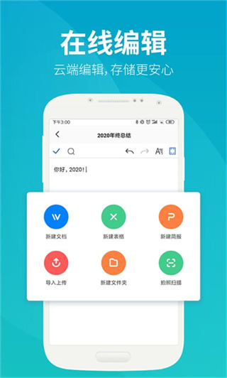 永中文档截图1