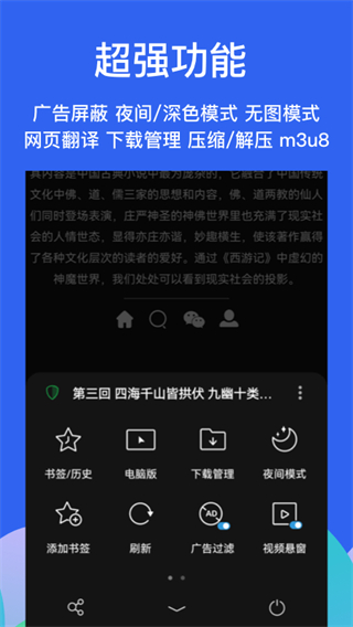 Alook浏览器截图3