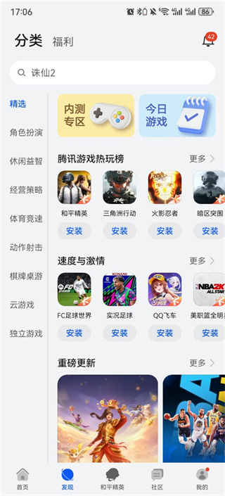 华为游戏截图3