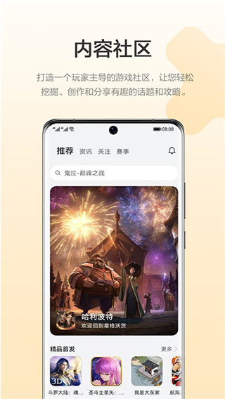 华为游戏截图4
