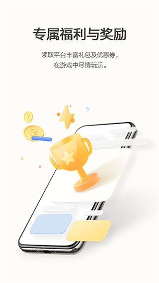 华为游戏截图1