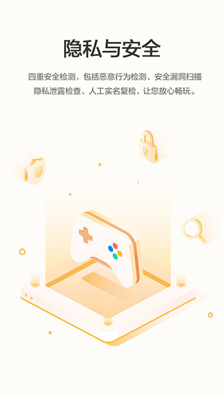 华为游戏截图2