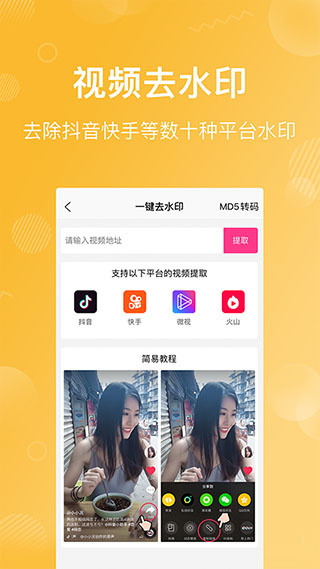 卡点秀截图4