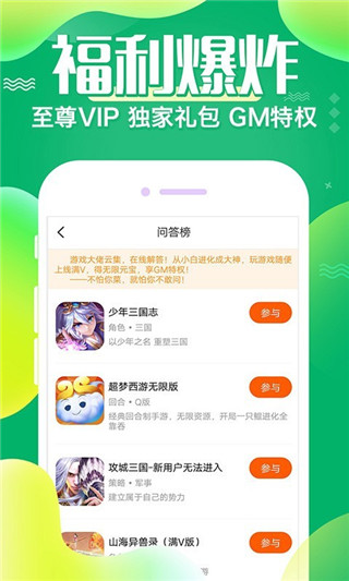 懂游戏截图3