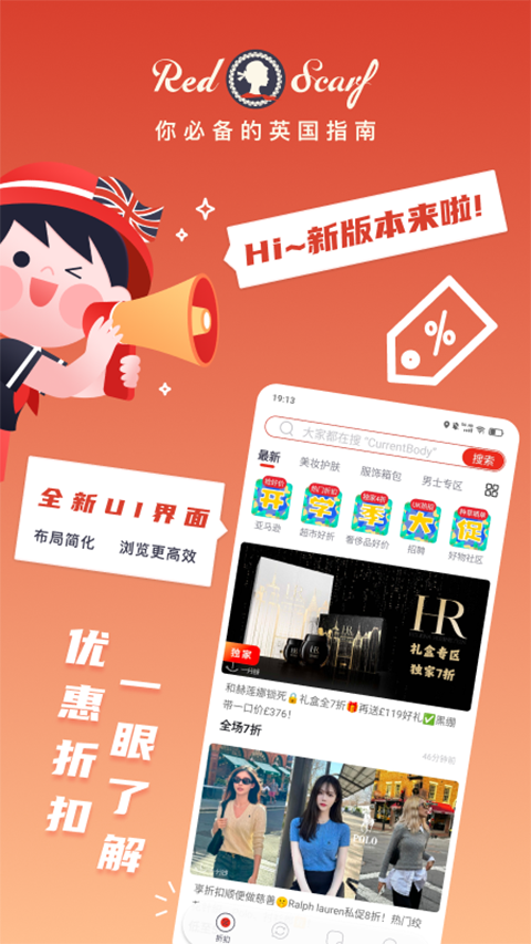 Red Scarf截图3