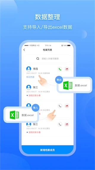 超级档案截图2