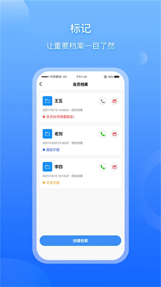 超级档案截图4