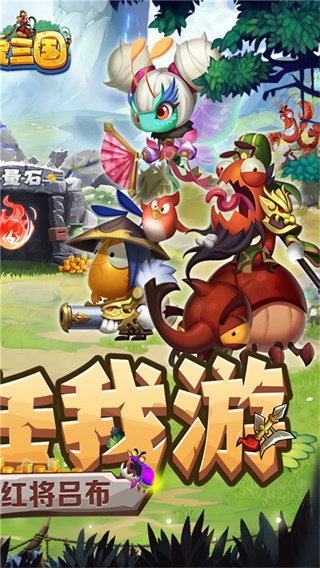 梦梦爱三国截图4