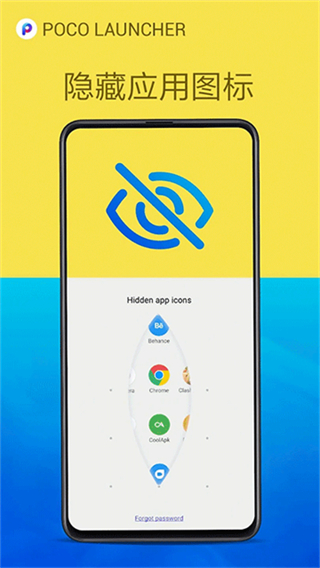POCO桌面截图3