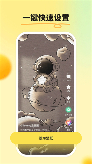 皮皮壁纸截图1