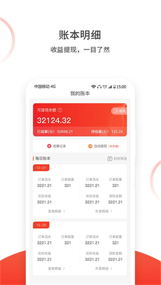 松鼠速客截图2