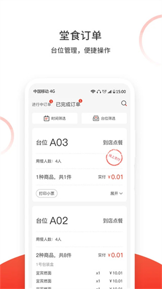 松鼠速客截图3