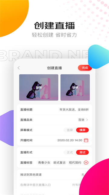 京东视频截图4