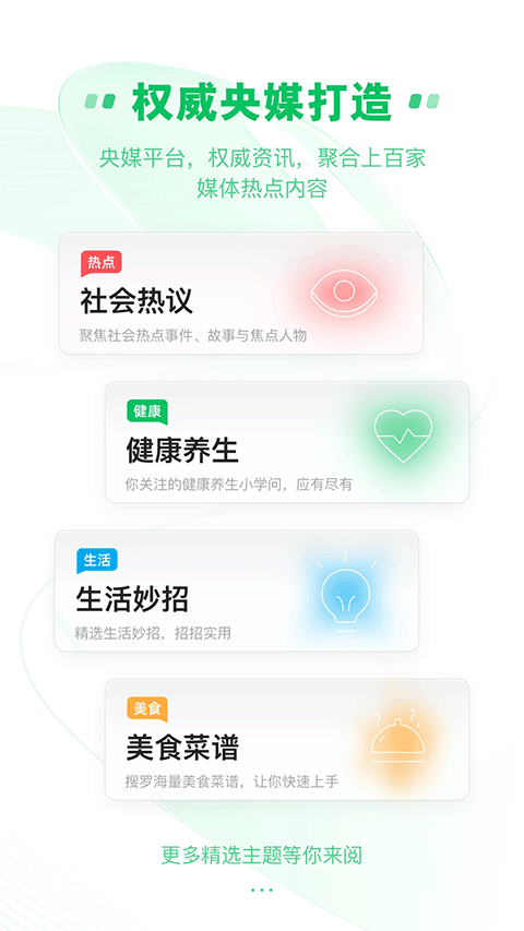 中青看点免费版截图1