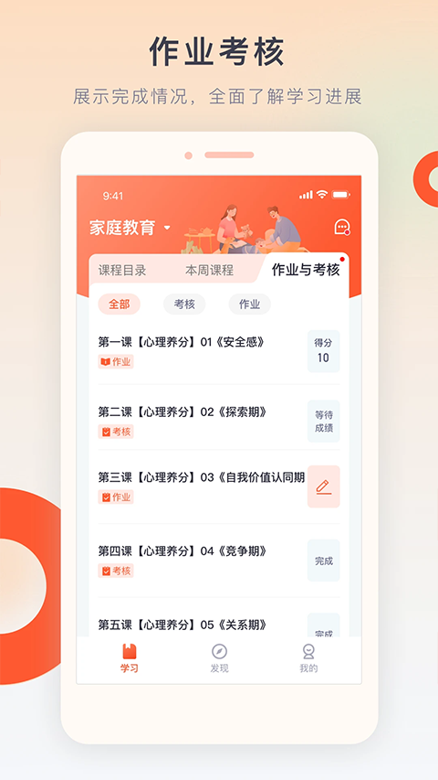 梨花教育研修院截图1