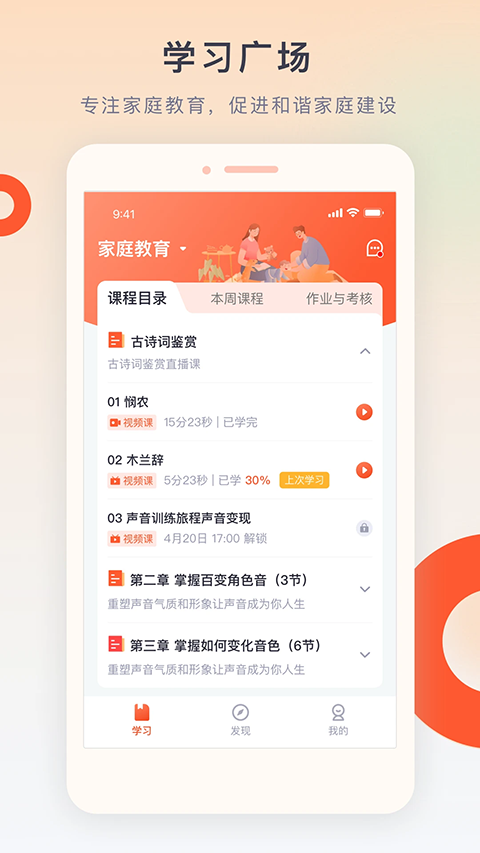 梨花教育研修院截图2