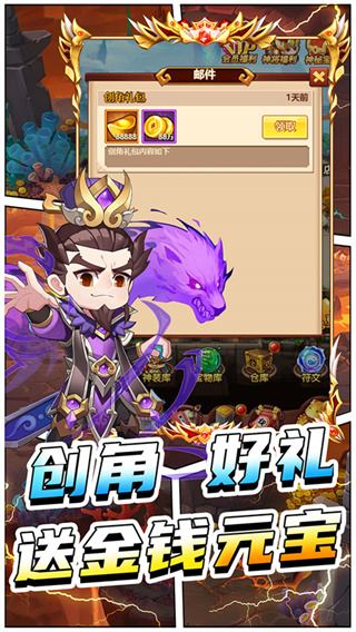 进击的赵云截图2