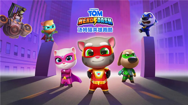 Talking Tom Hero Dash截图3