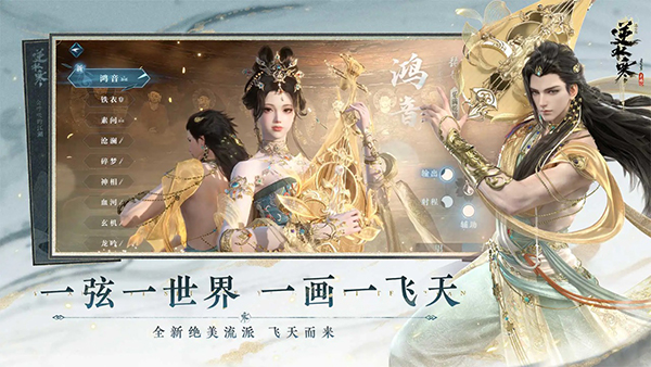 云逆水寒截图3
