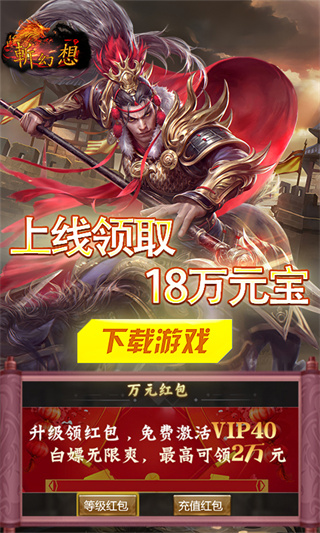 斩幻想截图3