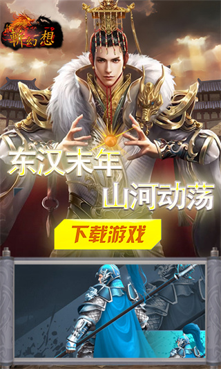 斩幻想截图4