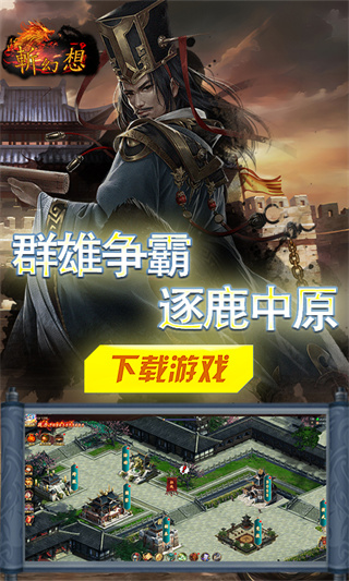 斩幻想截图2