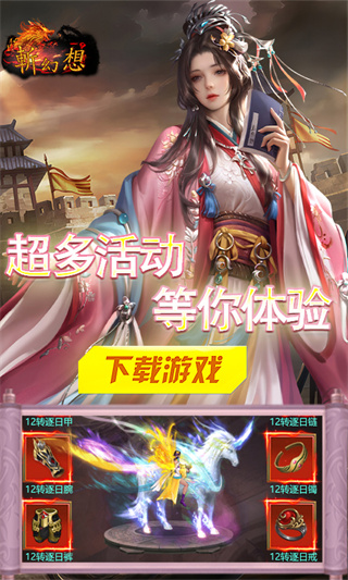 斩幻想截图1