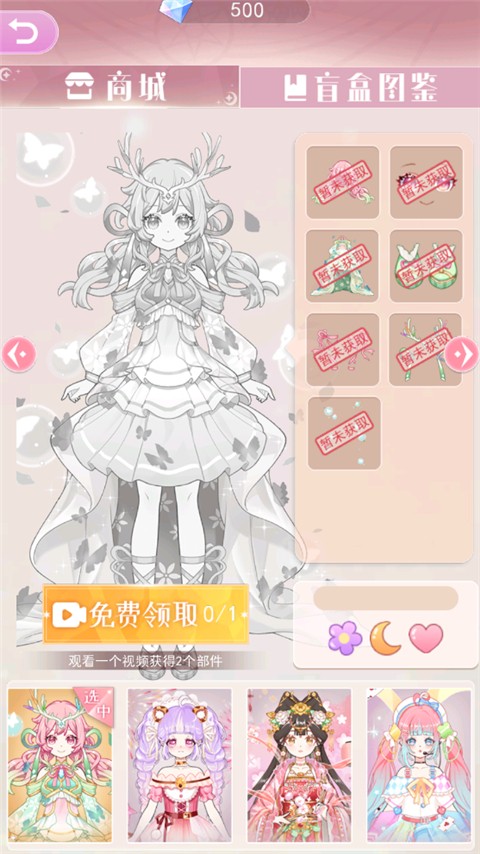 次元换装少女免广告全部解锁截图3