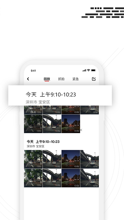 吉行小助手截图4