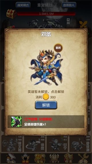 开局主公打魔王截图4