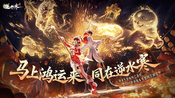 逆水寒截图3