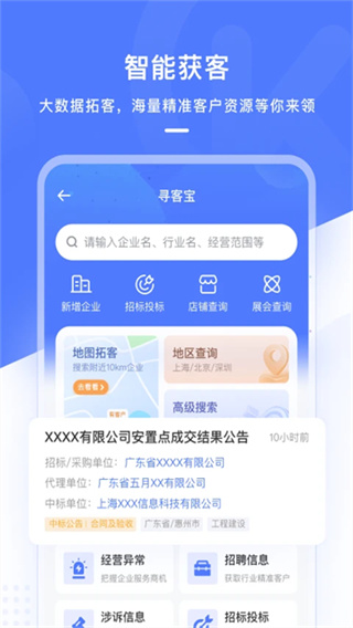 销氪截图2