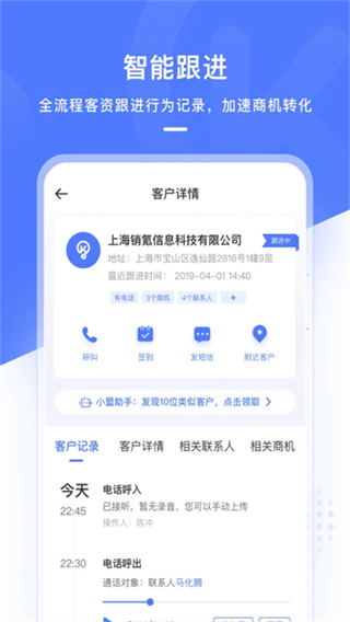 销氪截图4