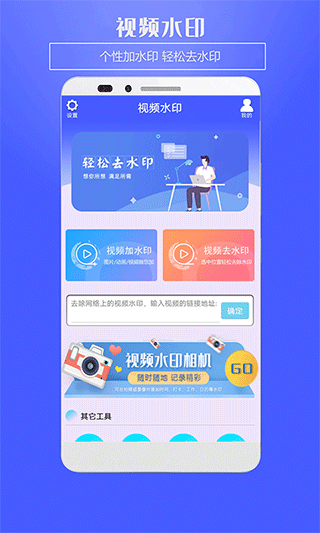 水印助手截图3