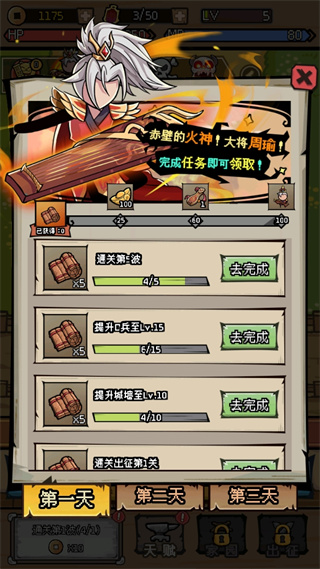 三国大乱斗截图2