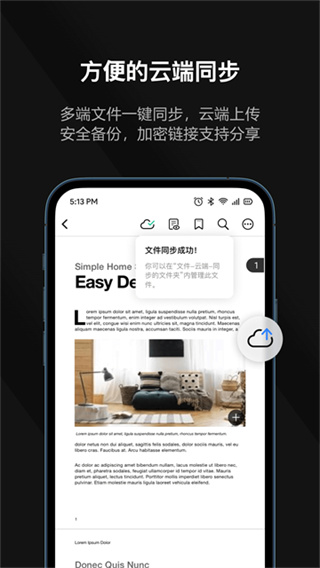 迅读PDF截图5
