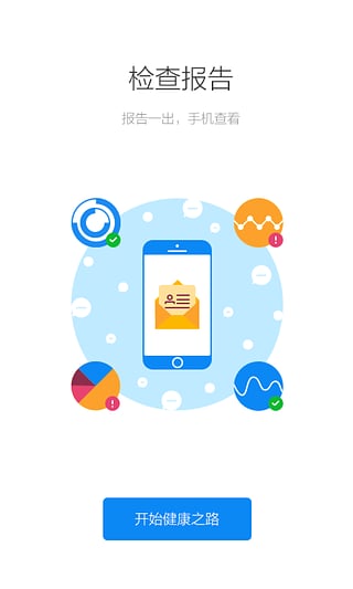 健康南京截图5