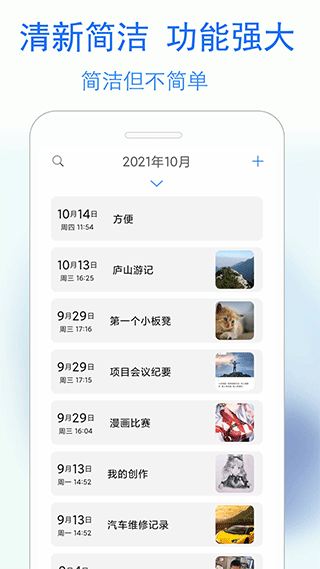 私密日记截图2