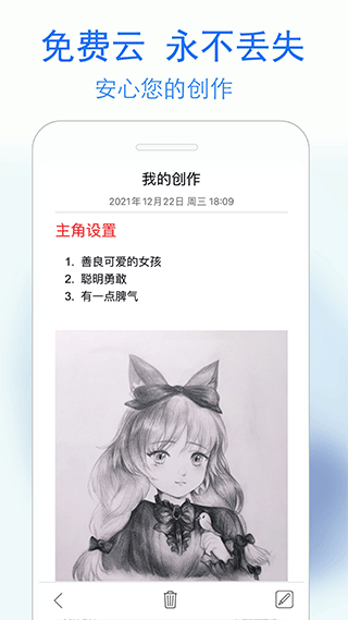 私密日记截图4
