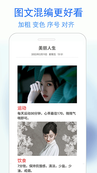 私密日记截图3