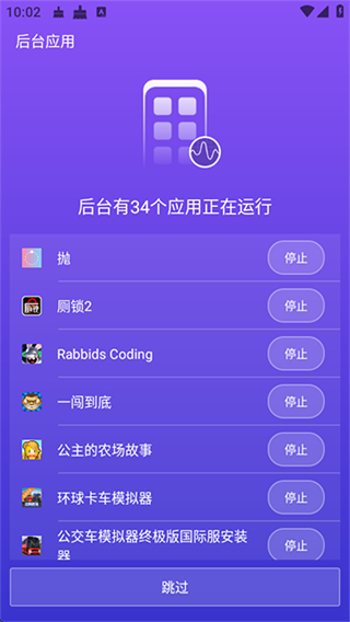 夜神清理大师截图4