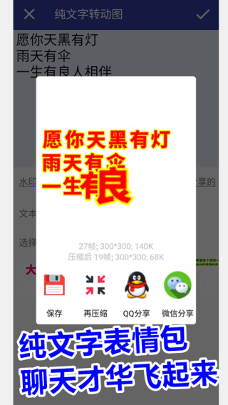 GIF动图工厂截图4