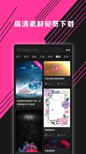 图音截图5