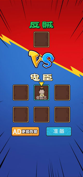 猛鬼三国截图4