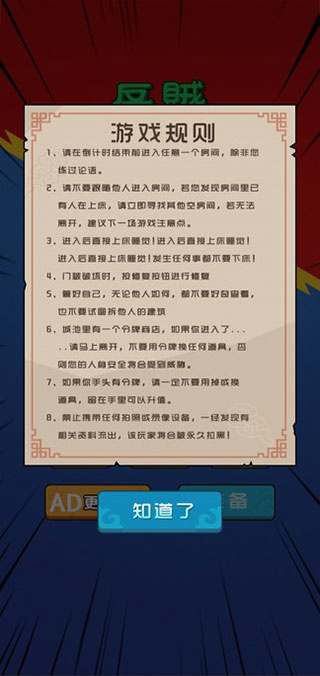 猛鬼三国截图3